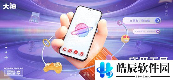 游侠网3