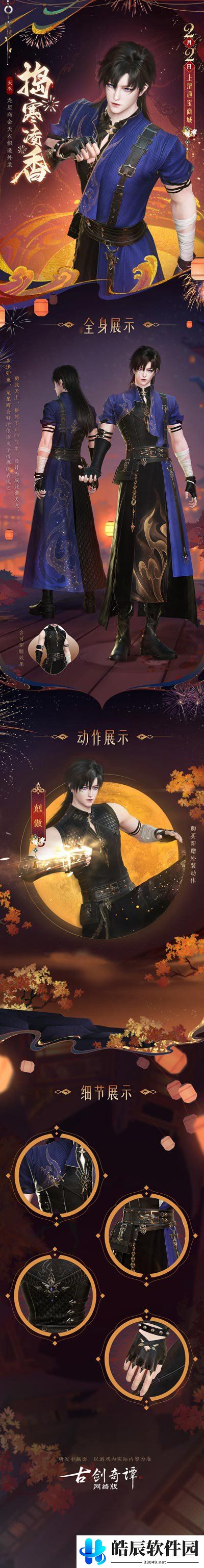 游侠网8