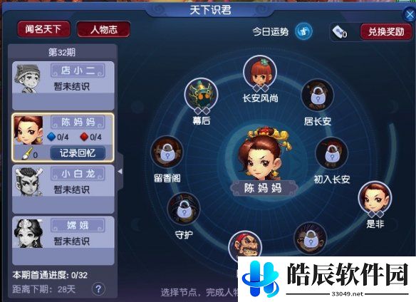 游侠网8