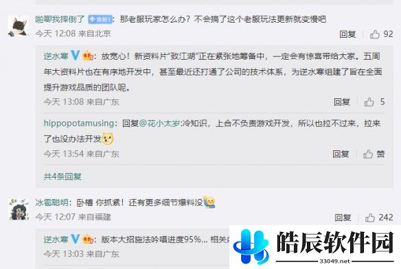 游侠网6