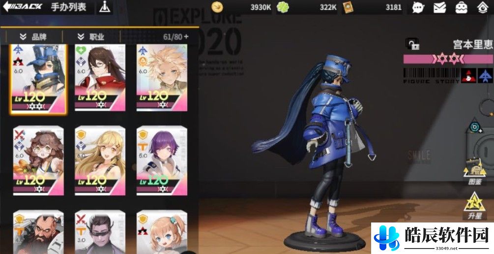 高能手办团第九夜升星消耗材料 第九夜升星攻略