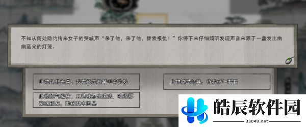 鬼谷八荒玲珑魂灯怎么触发 玲珑魂灯奇遇选什么