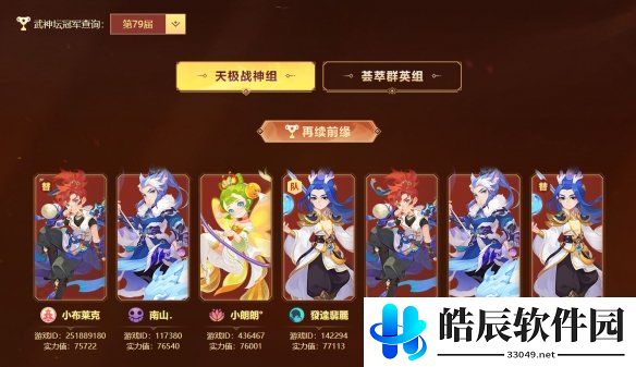 游侠网3