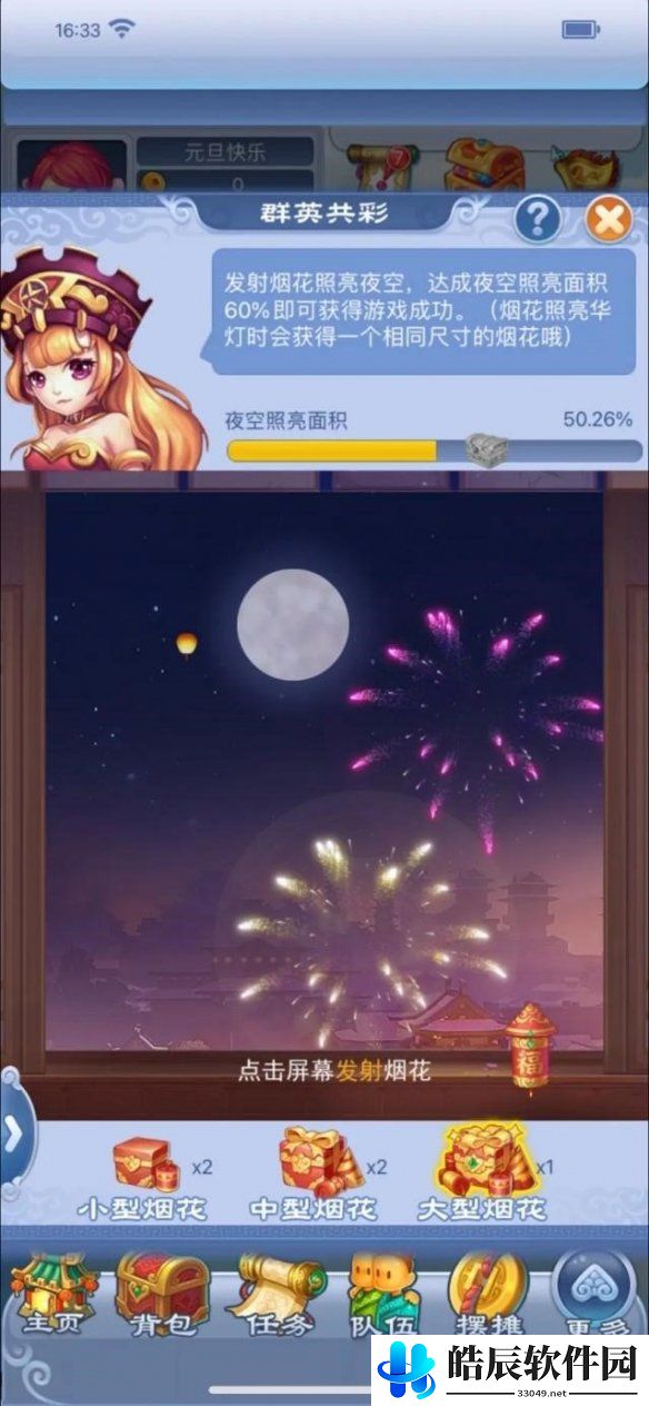 游侠网12