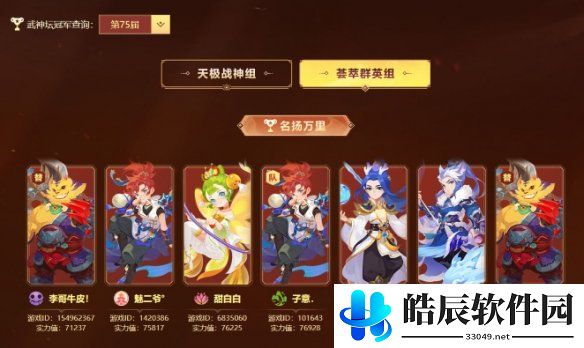游侠网2