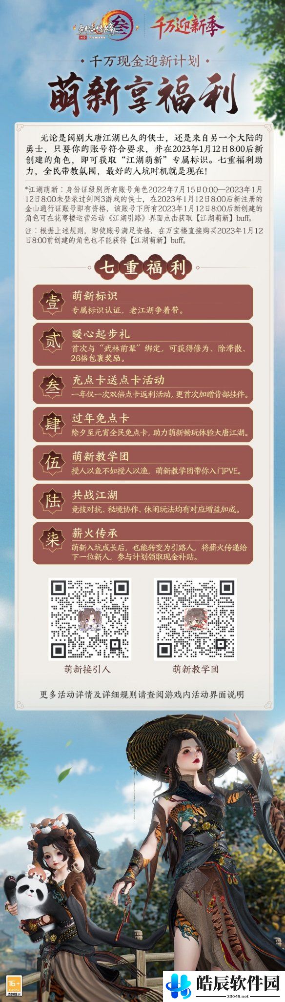 游侠网2