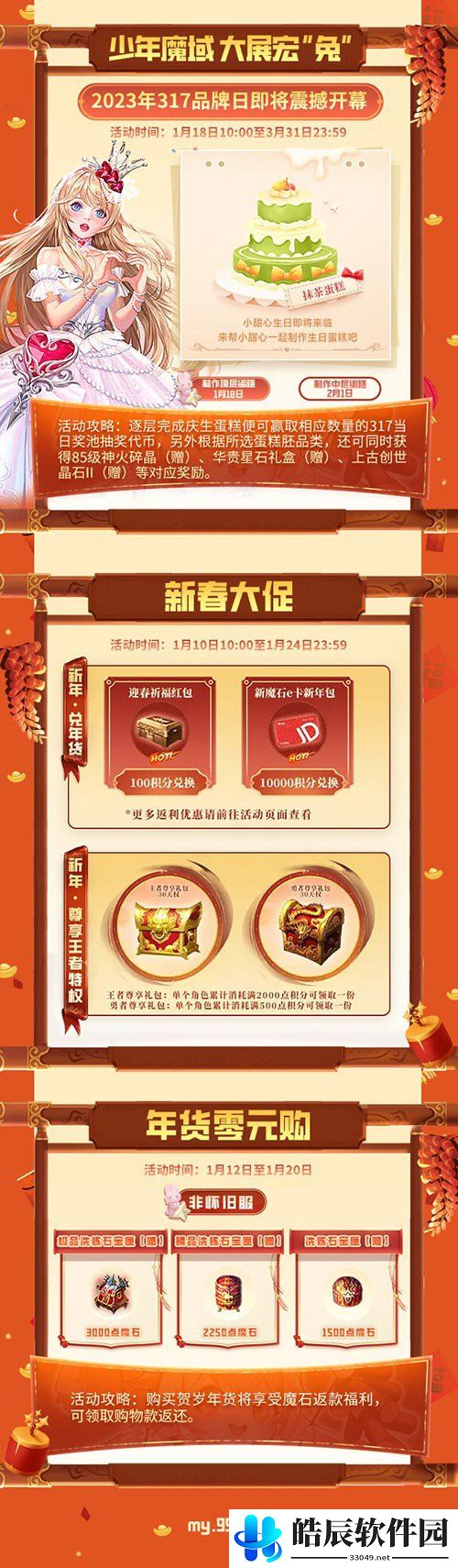 游侠网5