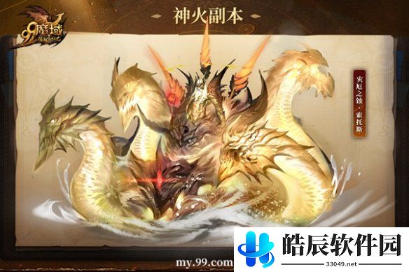 游侠网4