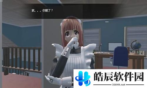 摸摸鱼小艾结局有哪些 结局大全