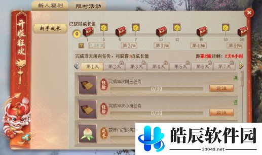 游侠网3