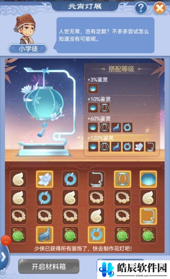 游侠网3
