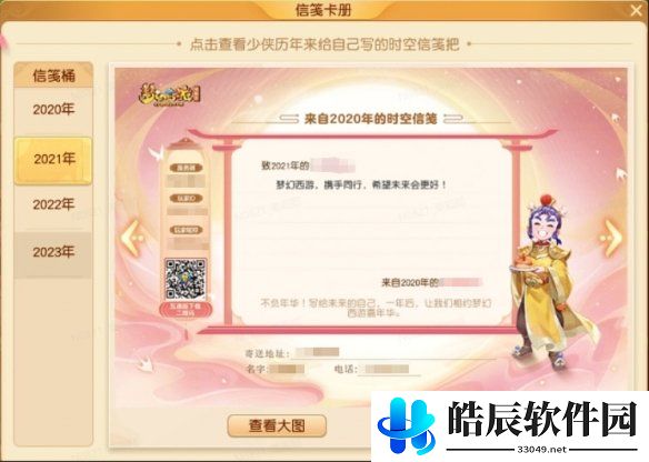 游侠网12