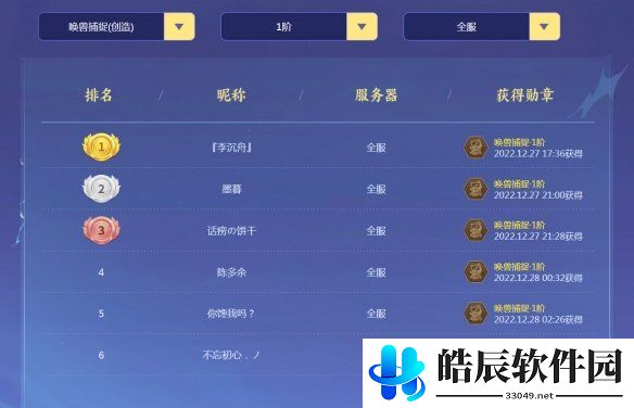 游侠网2