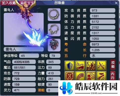 游侠网2