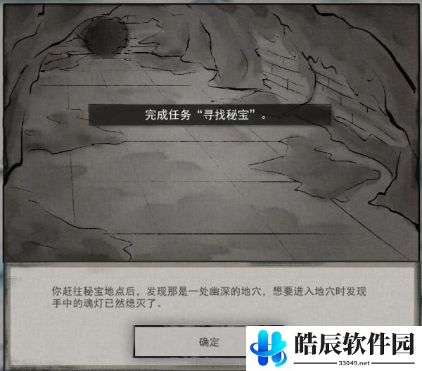 鬼谷八荒魂灯奇遇坐骑怎么获得