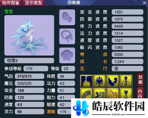 游侠网7