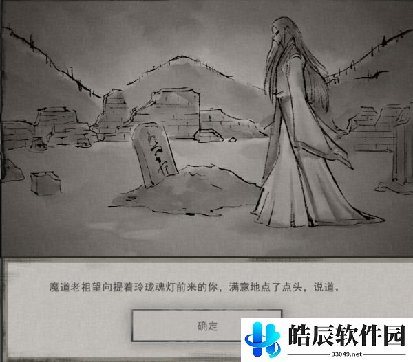鬼谷八荒玲珑魂灯怎么触发 玲珑魂灯奇遇选什么