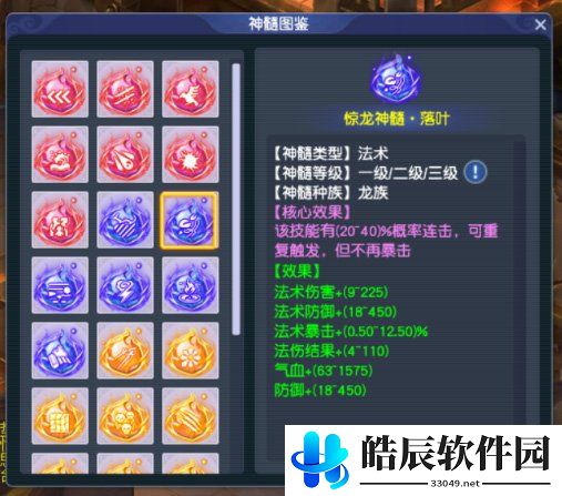 游侠网6