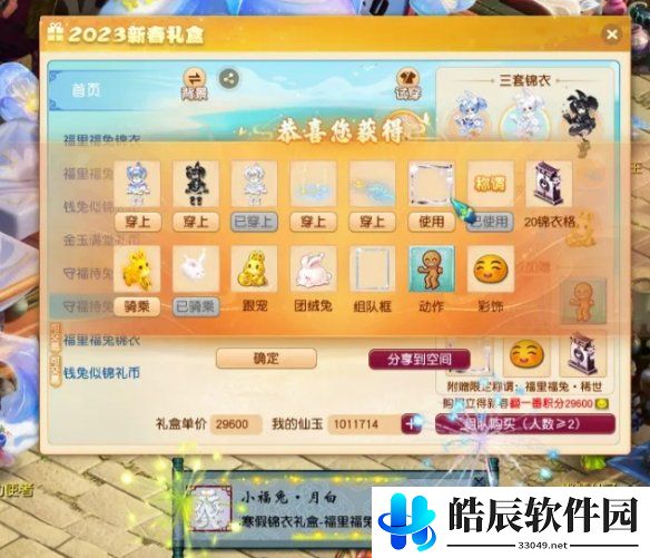游侠网8