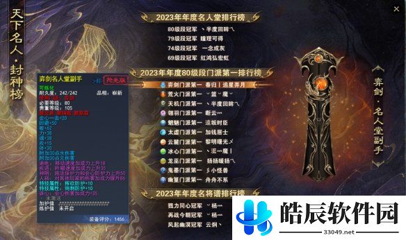 游侠网6
