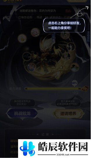游侠网6