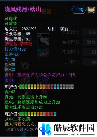 游侠网7