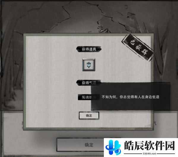 鬼谷八荒玲珑魂灯怎么触发 玲珑魂灯奇遇选什么