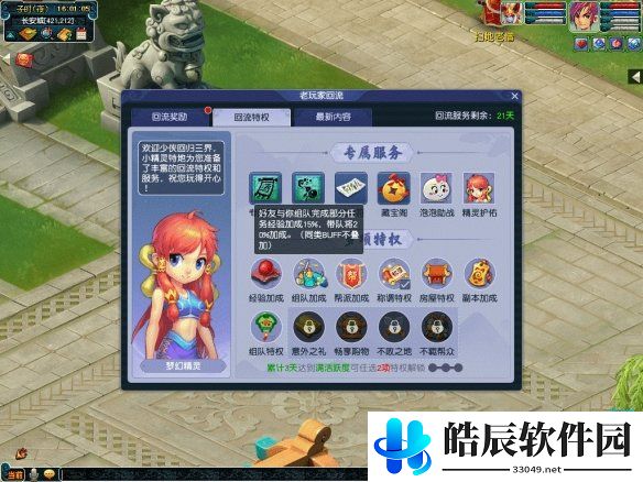 游侠网5
