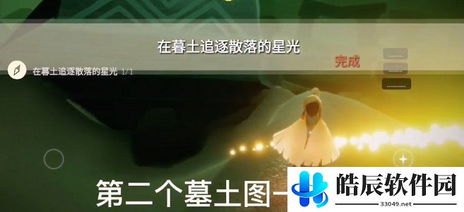 光遇2.26任务攻略 大蜡烛季节蜡烛位置
