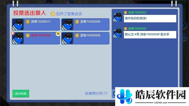 狼人计划内鬼怎么玩 内鬼玩法攻略