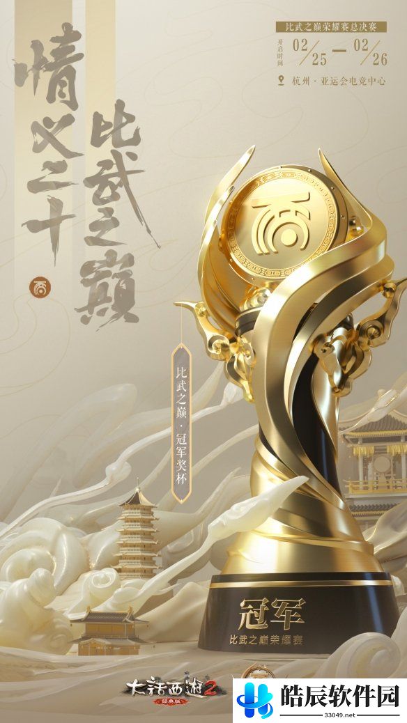 游侠网8