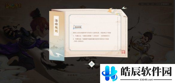 游侠网3