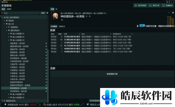 游侠网8