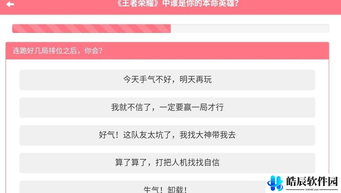 王者荣耀本命英雄查询网站 本命英雄在哪测试