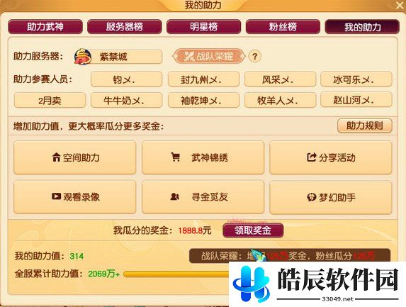 游侠网8