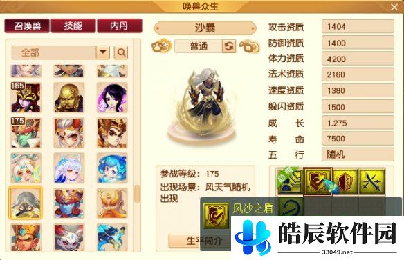 游侠网4