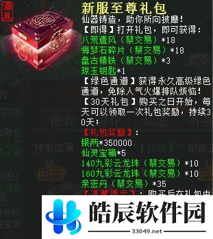 游侠网5