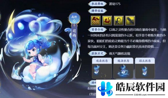 游侠网8