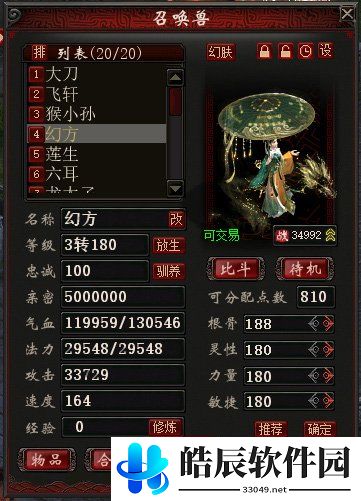 游侠网4