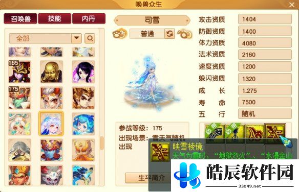 游侠网5