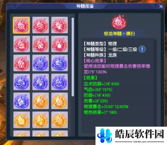 游侠网3