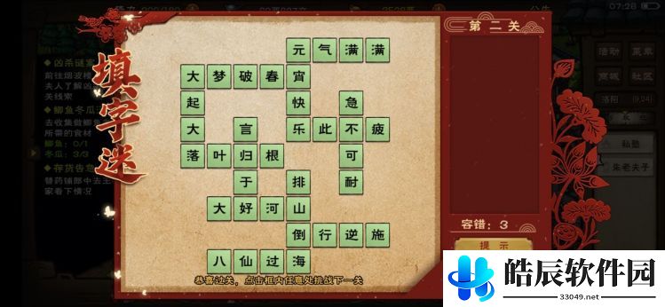 烟雨江湖2021元宵填字谜答案