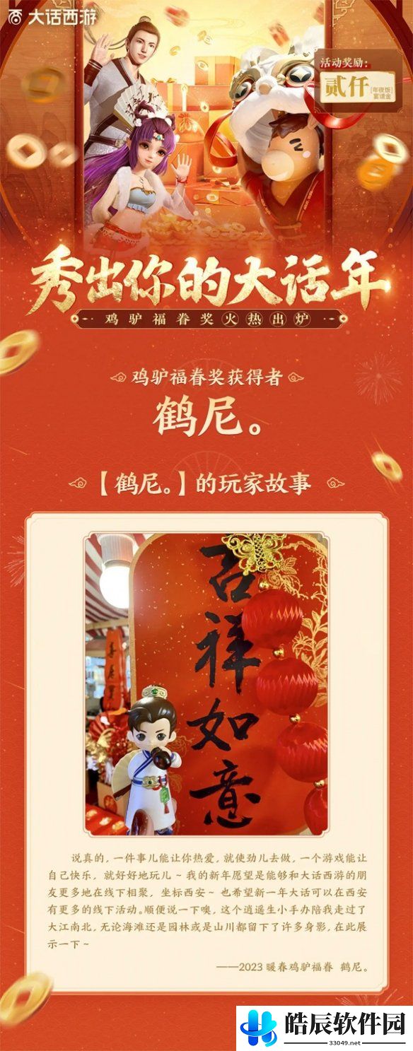 游侠网3