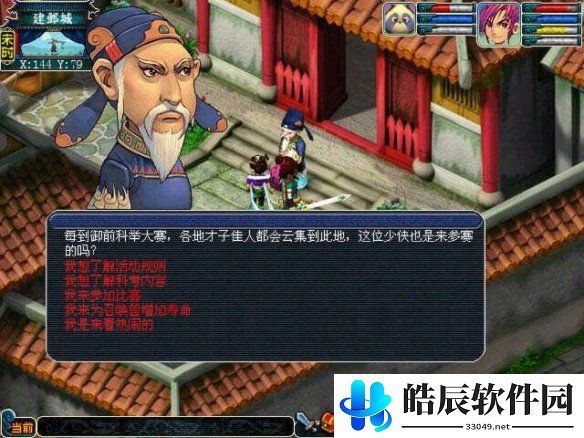 游侠网7