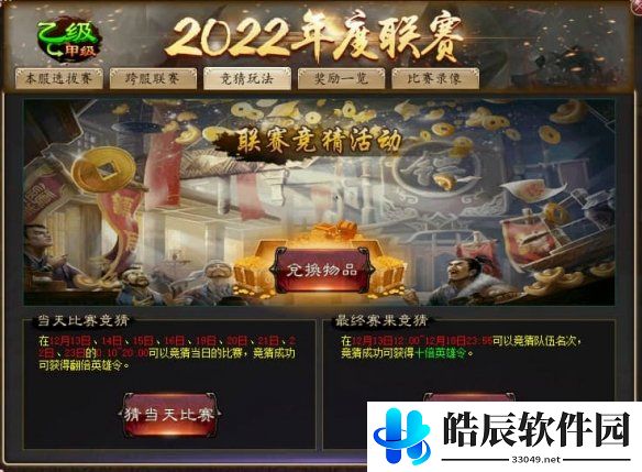 游侠网7