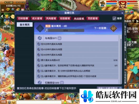 游侠网6