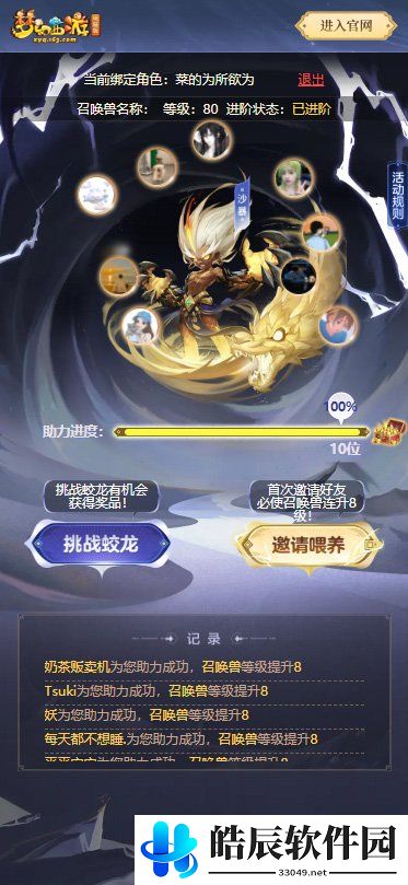 游侠网4