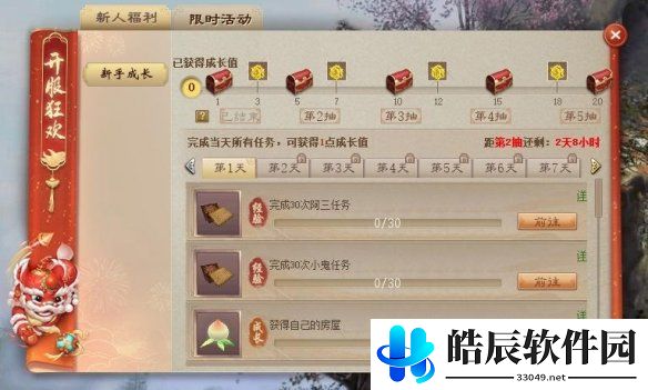 游侠网2