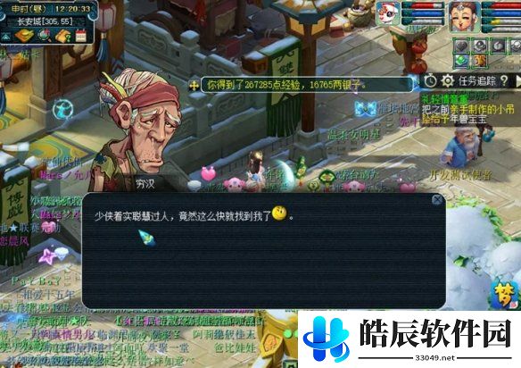 游侠网5