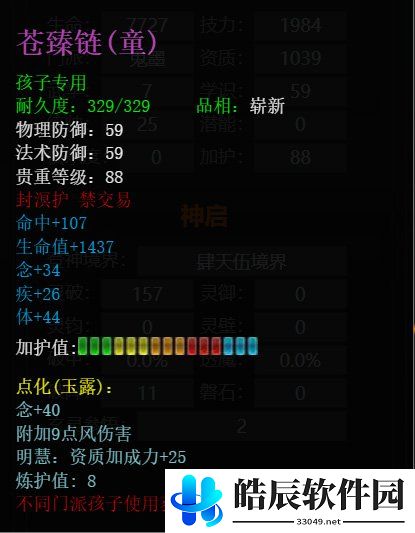 游侠网8